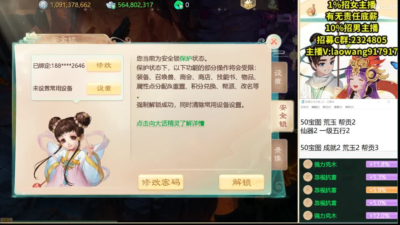 年的打造现场！ 第2段