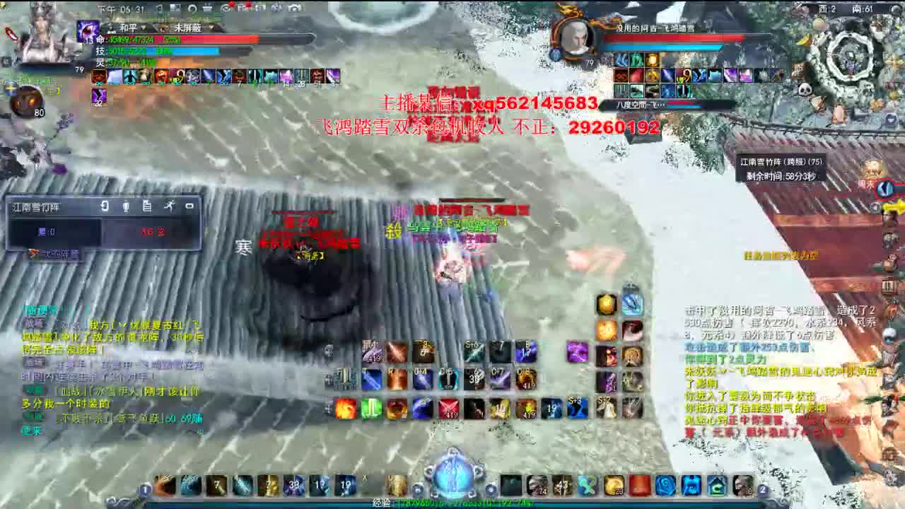 神启双心魍魉 第2段