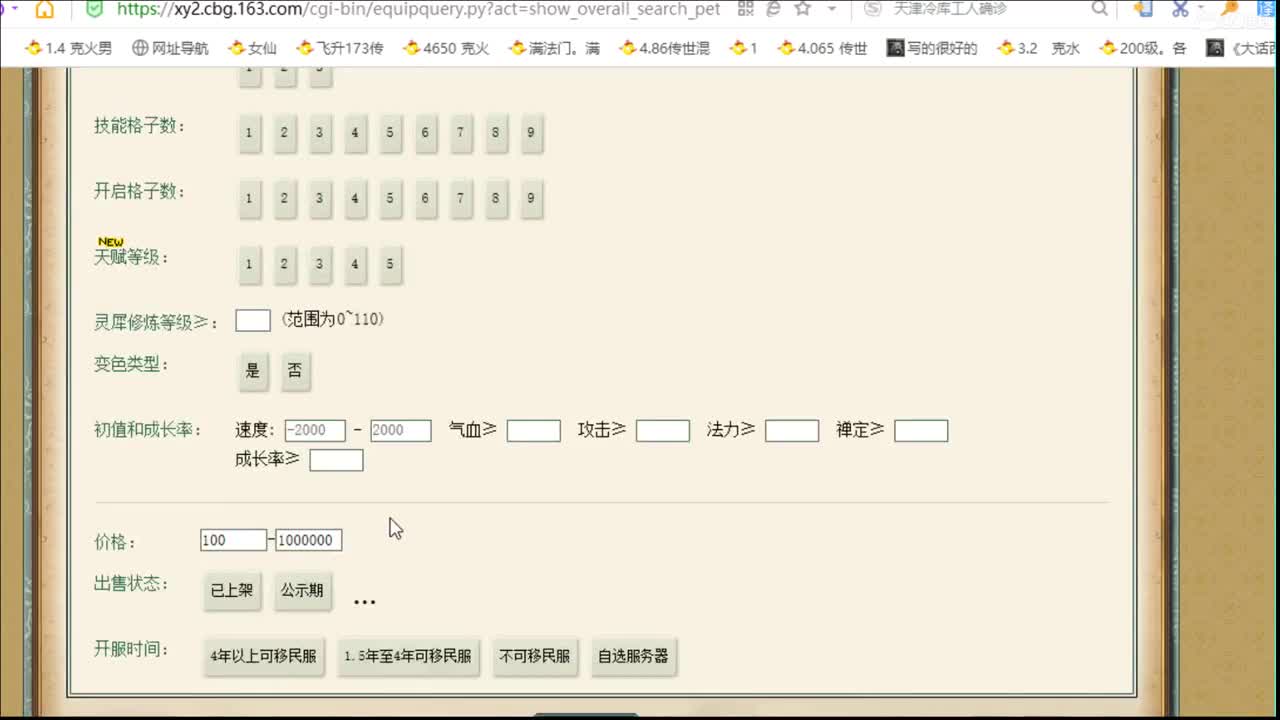 估价准配装厉害的实力主播 第2段