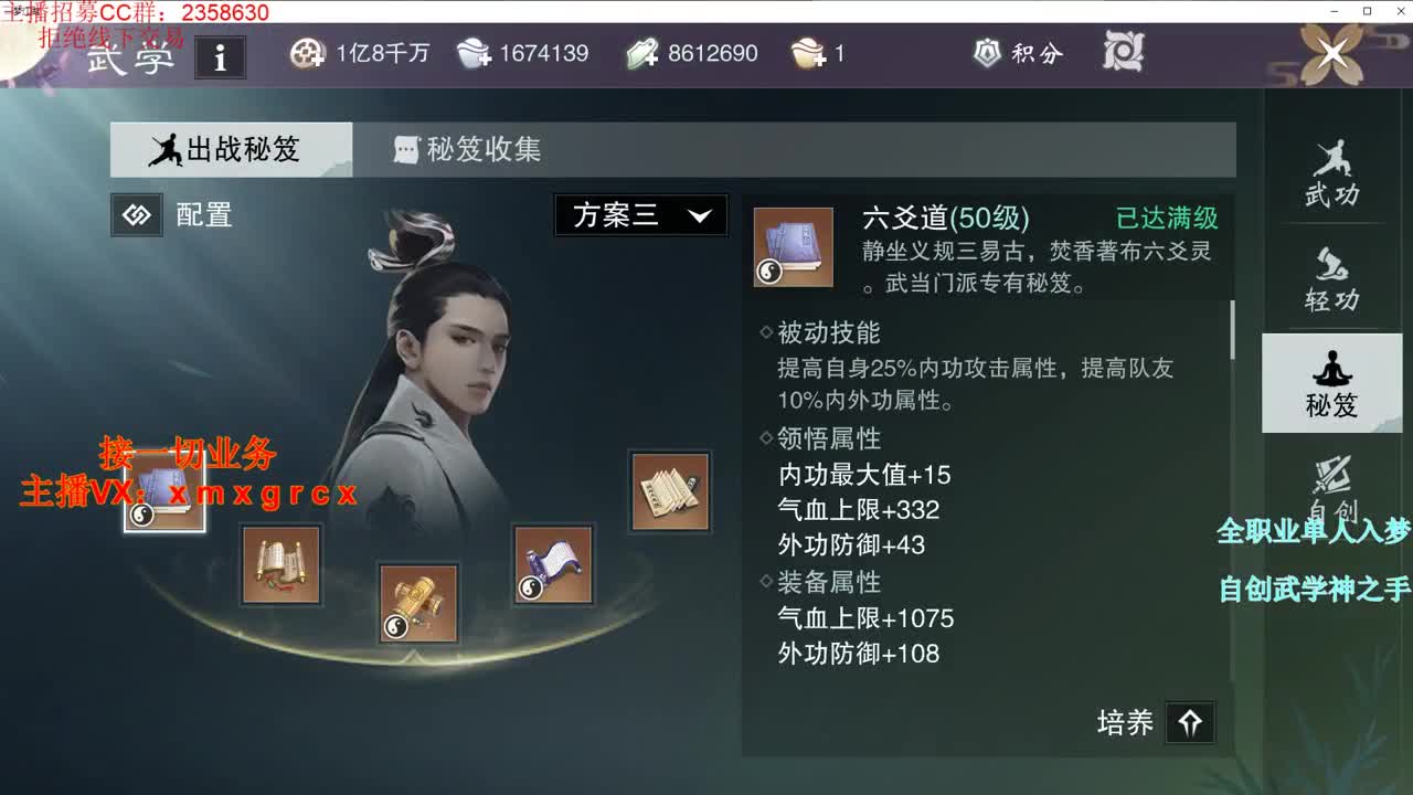 全职大神  接一切