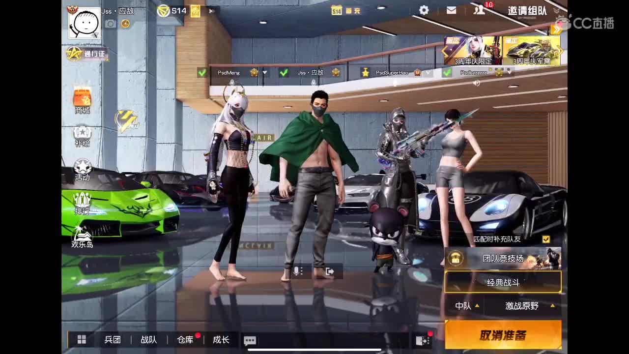 快乐的直播间