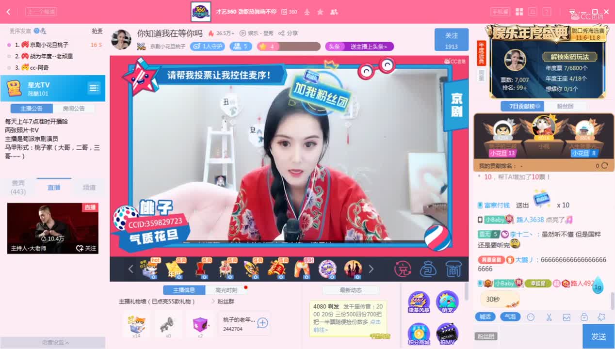 《残酷101》11.8