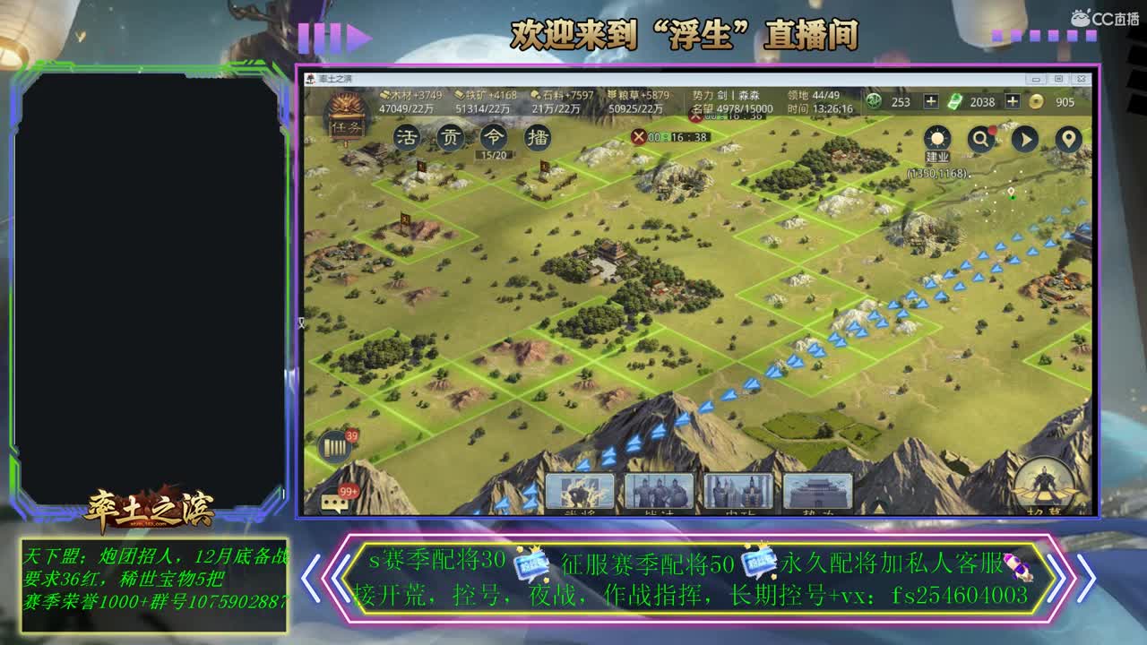 接开荒，配将，修车~~~ 第1段