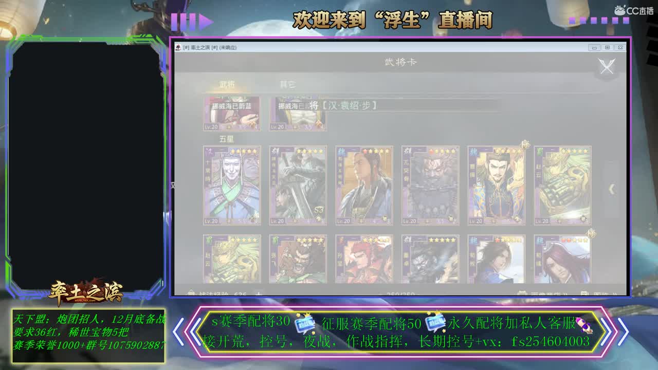 接开荒，配将，修车~~~ 第2段