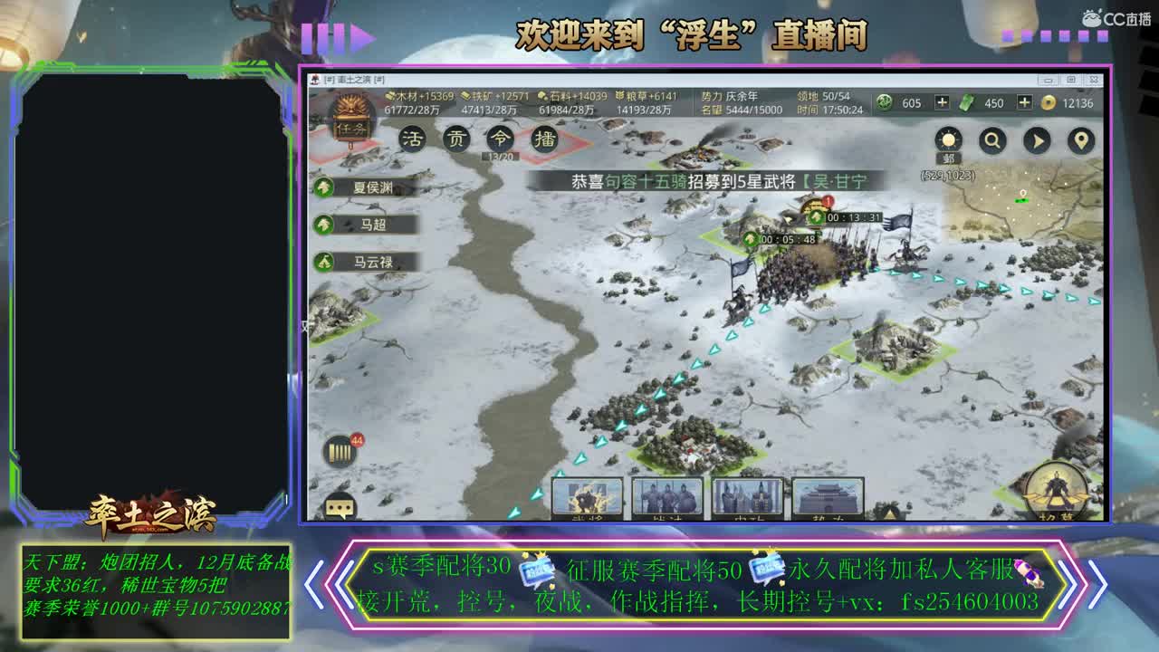接开荒，配将，修车~~~ 第3段