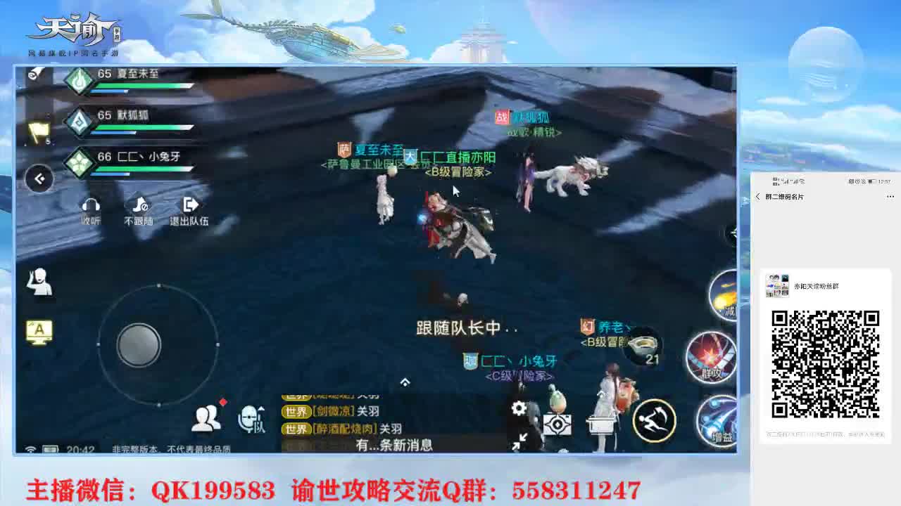天谕来了！~