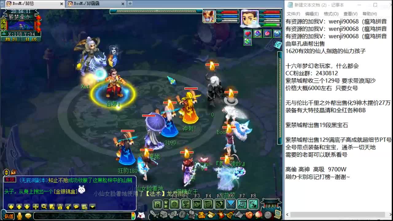 暴力魔FC日常 第1段