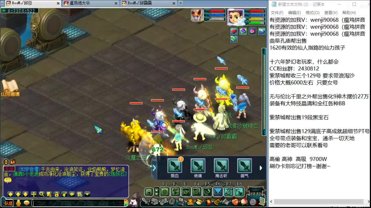 暴力魔FC日常 第2段