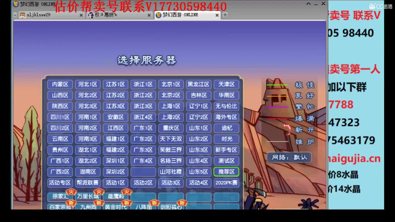 估价帮售找号！快速帮卖 第1段
