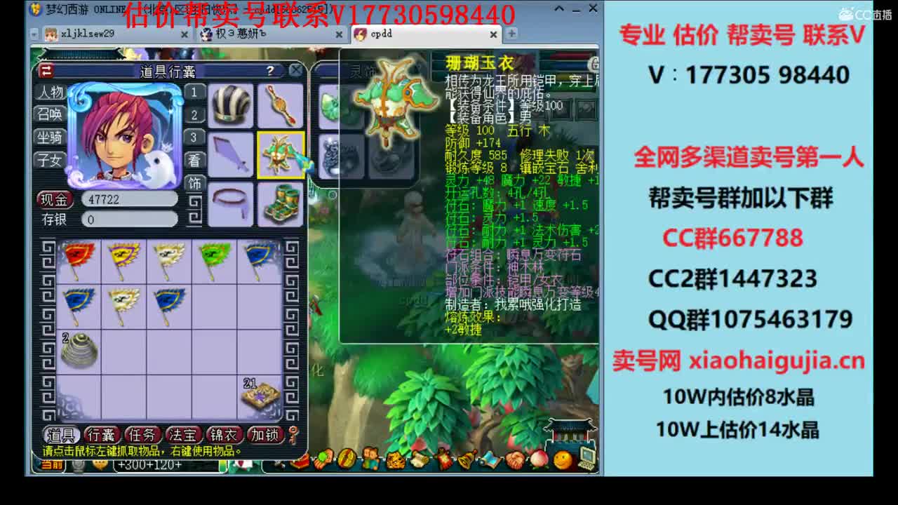 估价帮售找号！快速帮卖 第2段