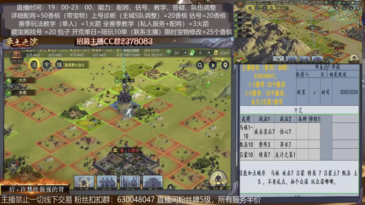 【旖旎指导室】开荒阵容选择，配将，开荒，估号，教学 第1段