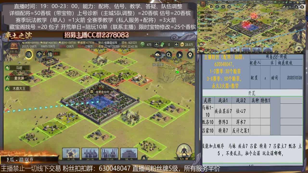 【旖旎指导室】开荒阵容选择，配将，开荒，估号，教学 第2段