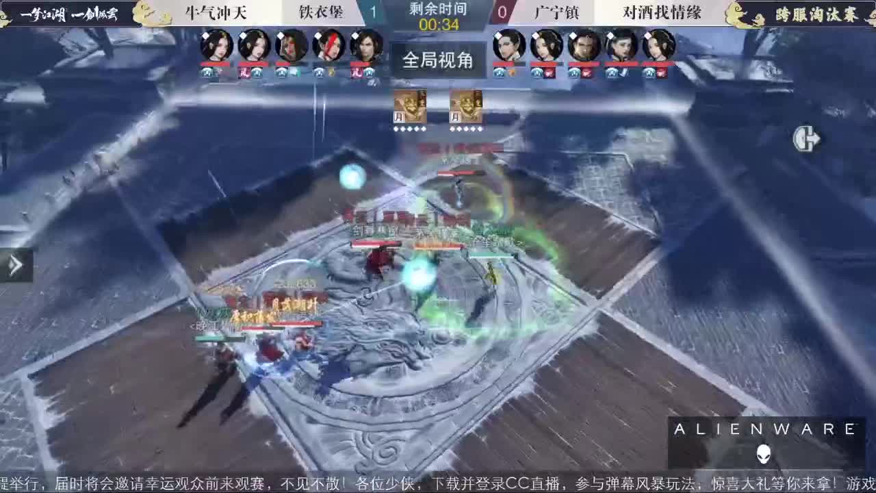 【重播】一剑风云-全民赛事 第3段