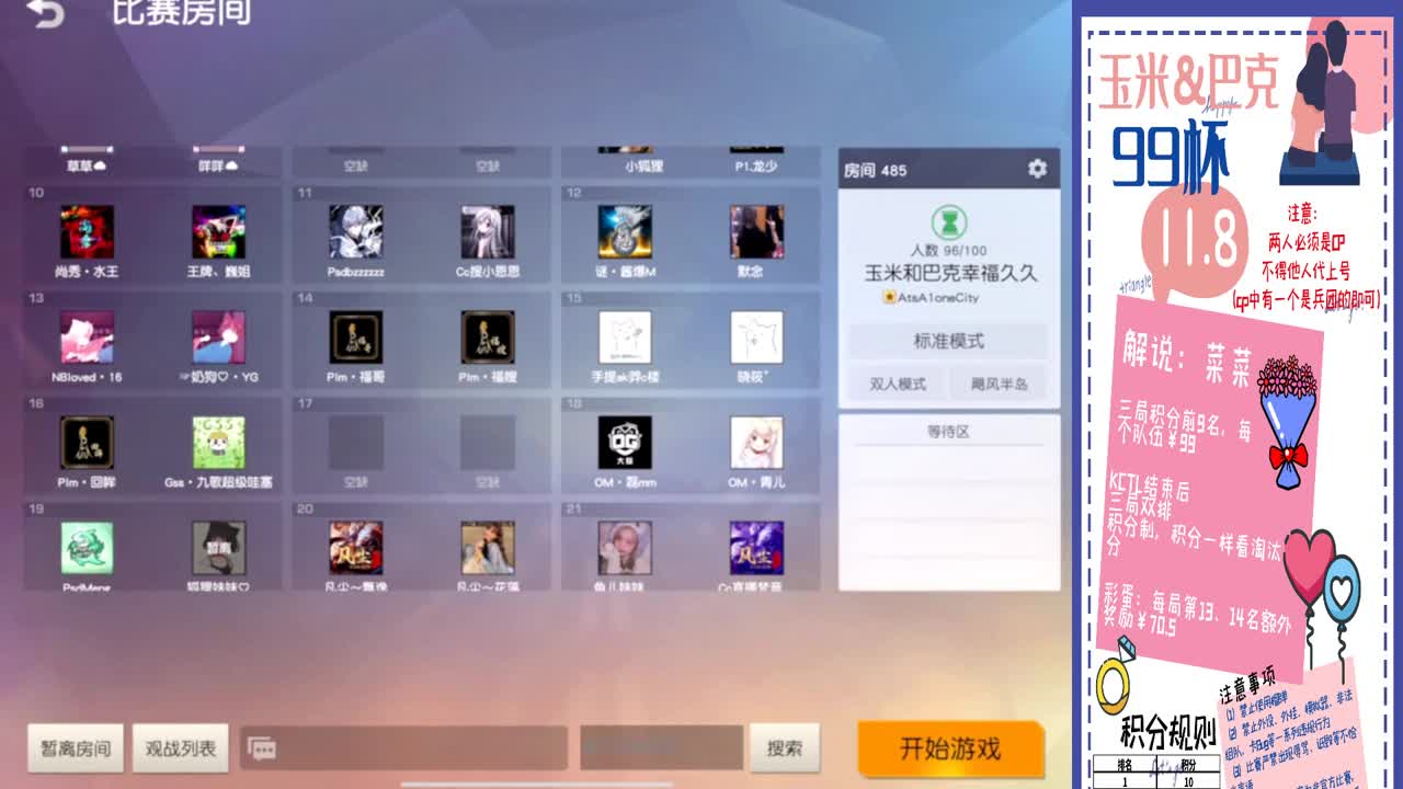 玉米❤巴克·久久杯