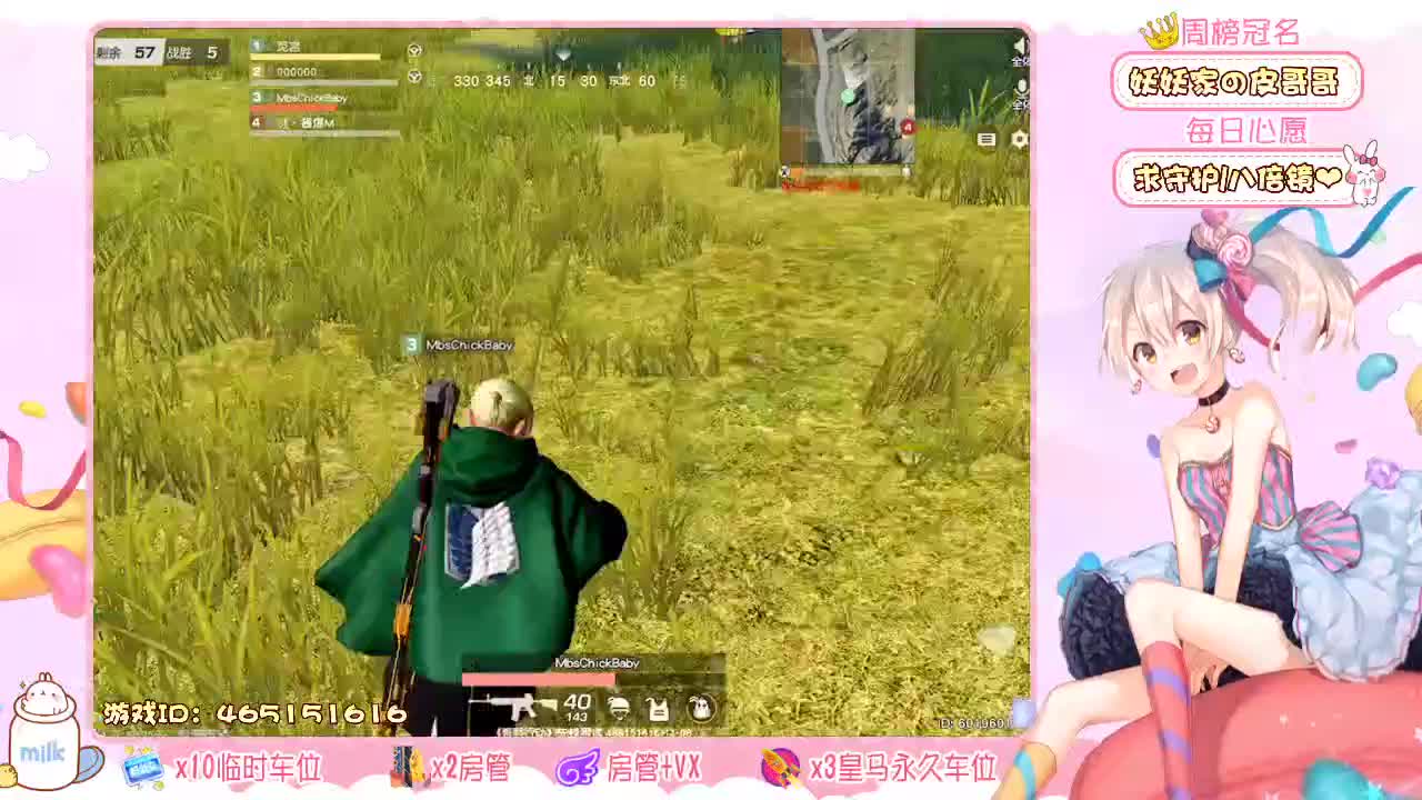 你们的女朋友来啦！ 第1段