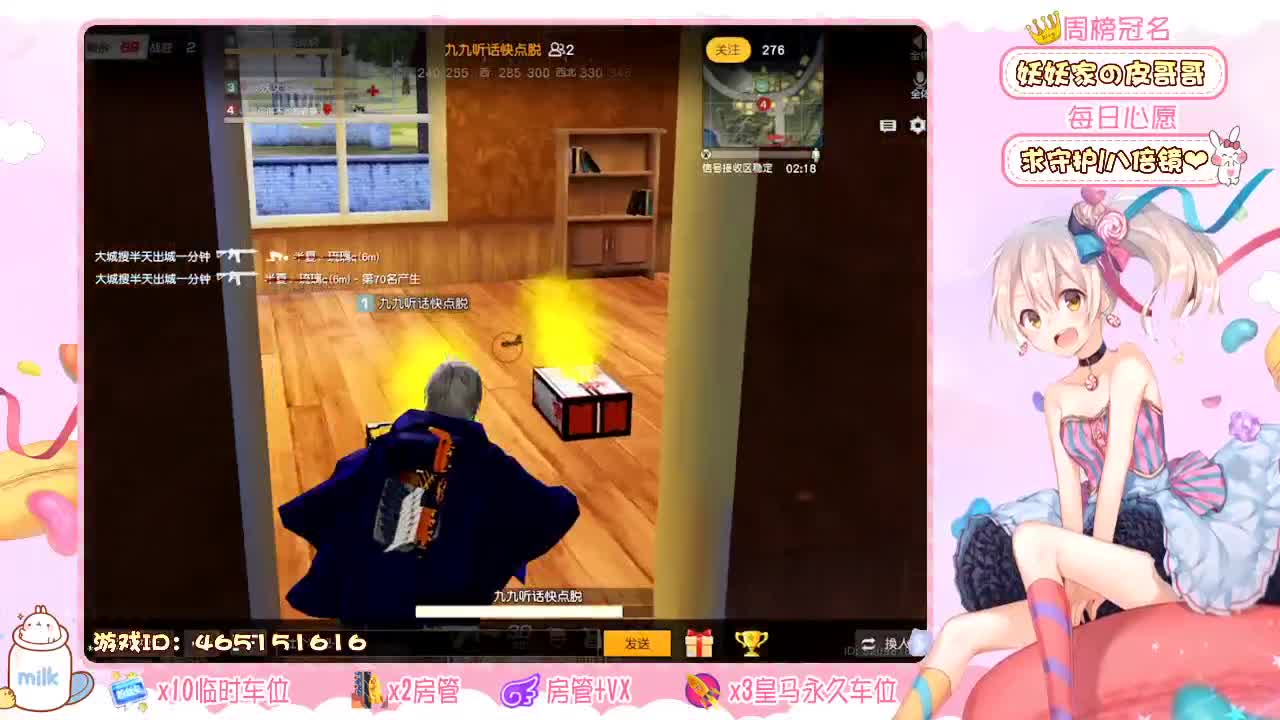 你们的女朋友来啦！ 第2段