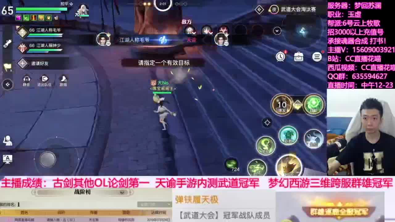 武道大会冠军拿下~~ 第1段