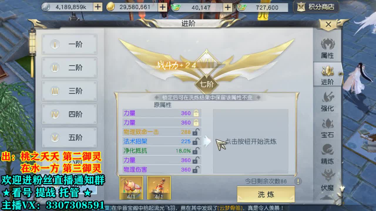直播间看号提战 第2段