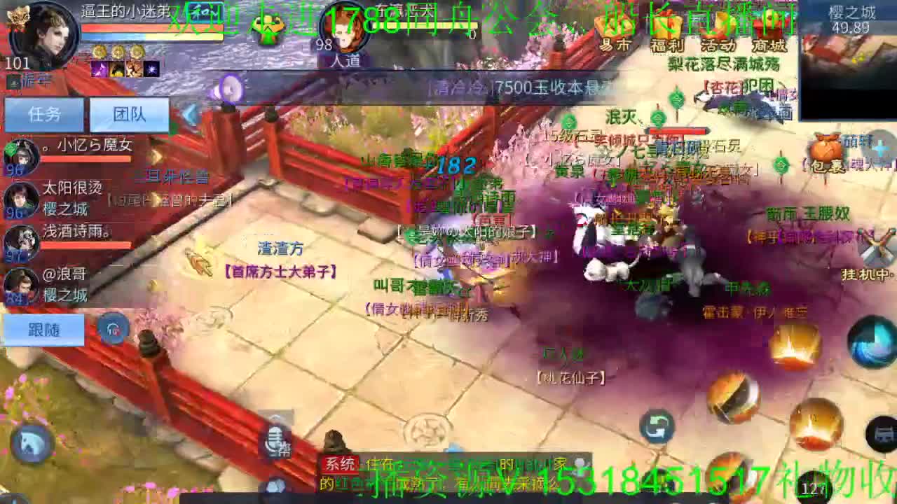代表倩女，为倩女而战 第1段
