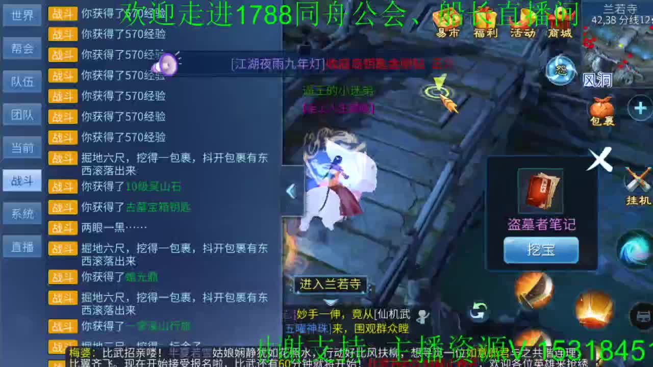 代表倩女，为倩女而战 第2段