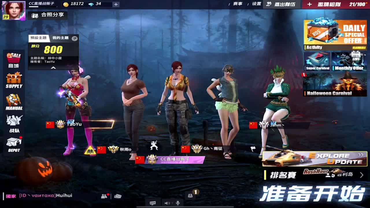 再努力一点 第2段