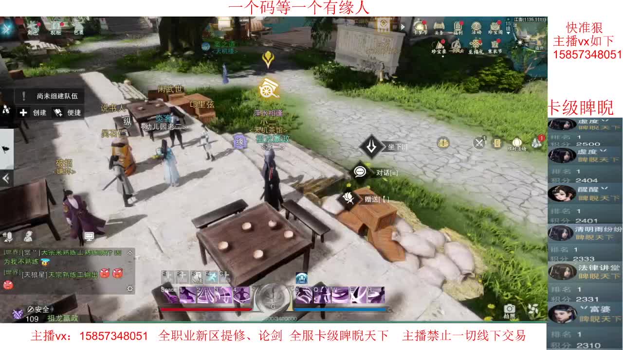 蹲个有缘人论剑