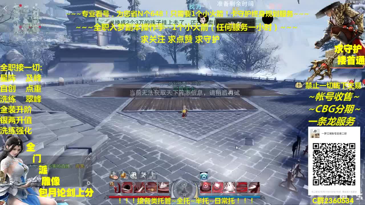 全网最专业看号规划~帐号收售估价~全职及峰~巅峰论剑 第1段