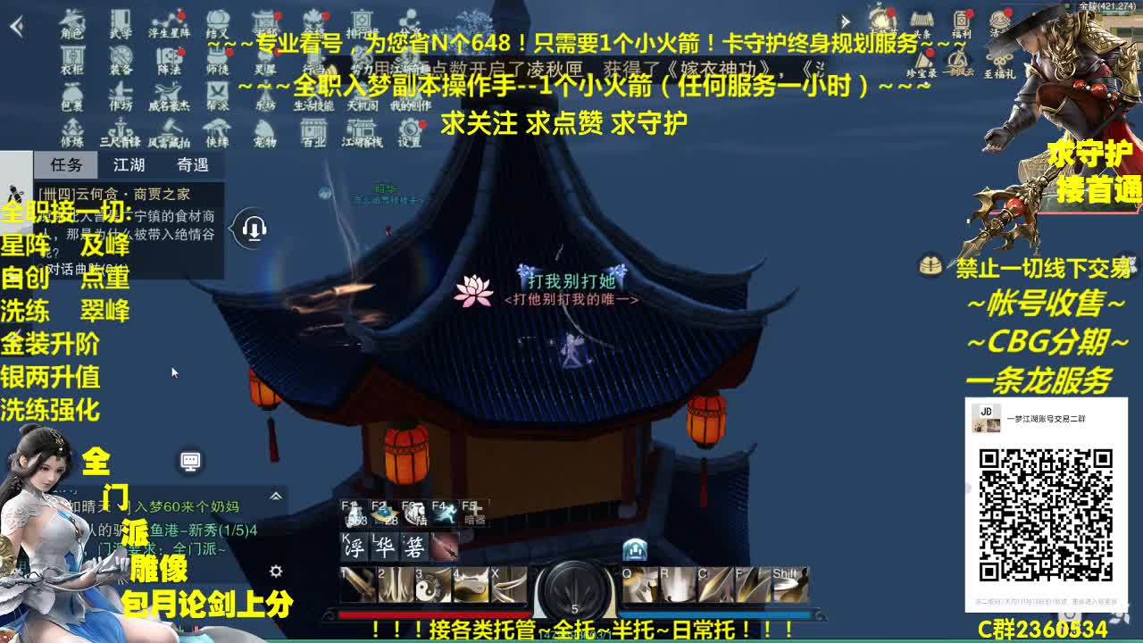 全网最专业看号规划~帐号收售估价~全职及峰~巅峰论剑 第2段