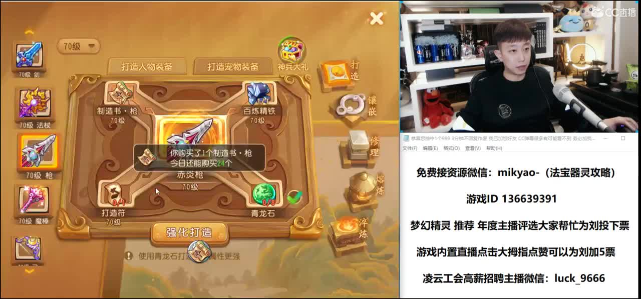 游戏内年度最佳主播投 "刘公子" 第2段