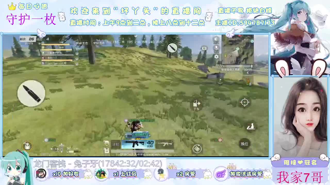 你在心安 第1段