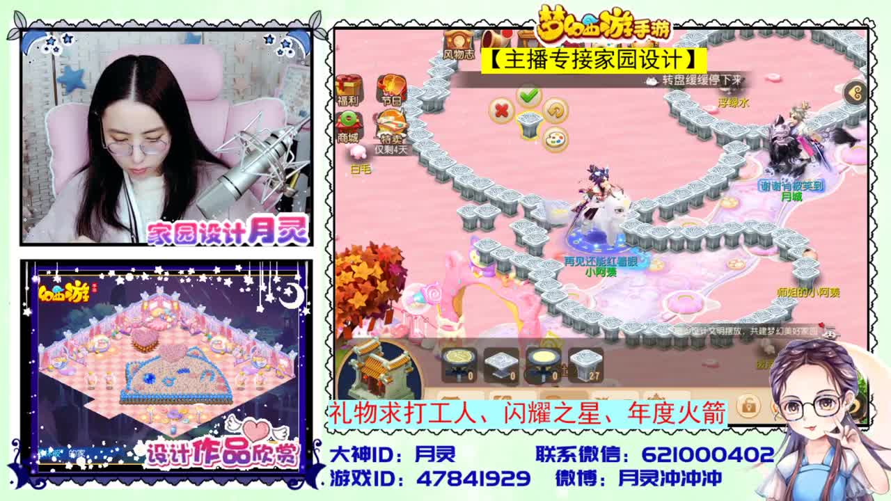 接家园设计 第1段