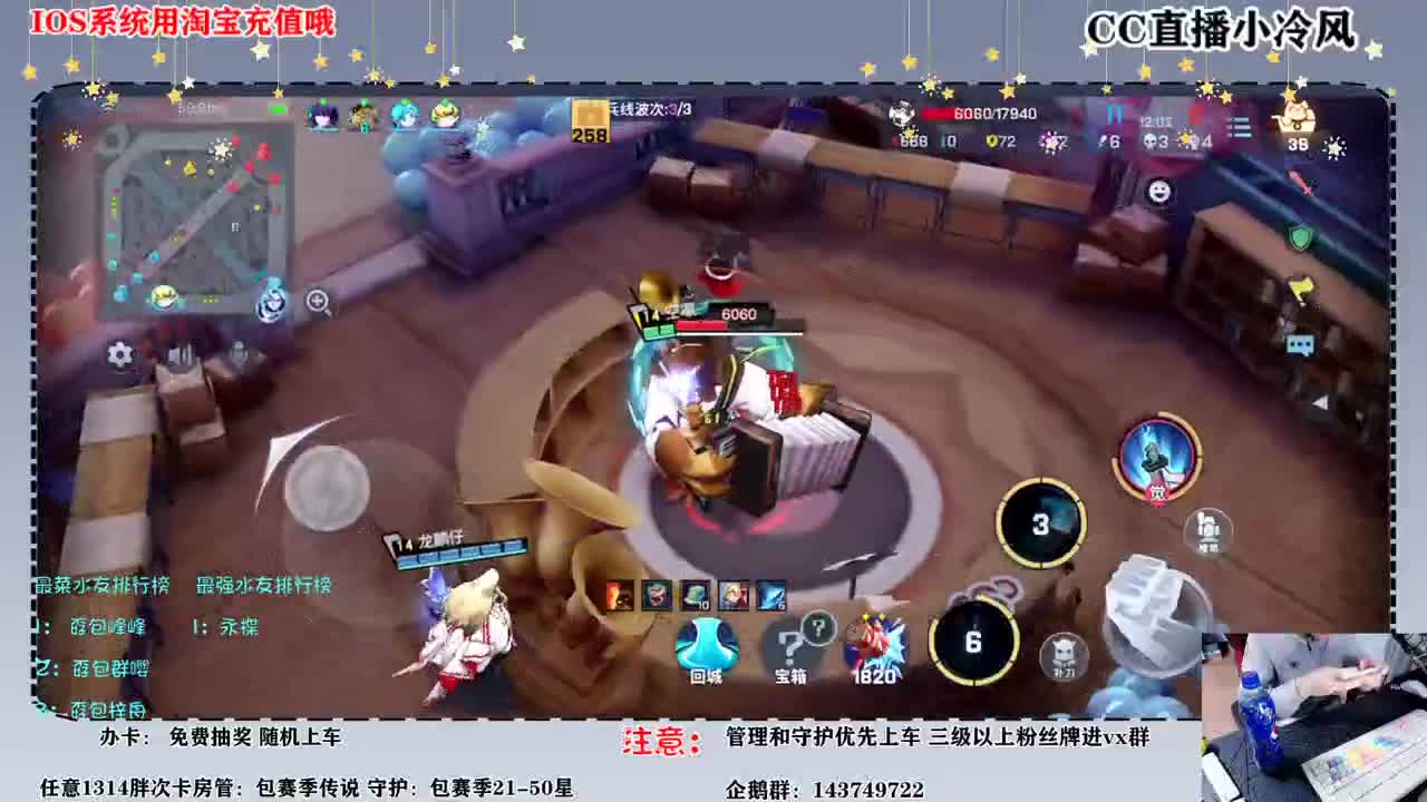 双十一皮肤折，参加直播间神秘礼物 第3段