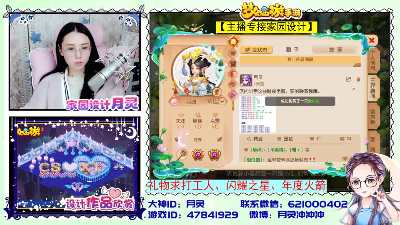 接家园设计 第3段