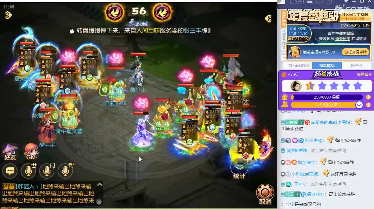 游戏内年度最佳主播投 "刘公子" 第1段