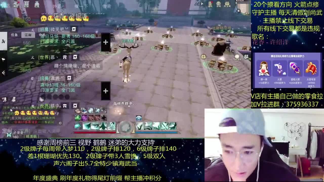 澈： 粉丝带入梦140 绝境宗师 第1段