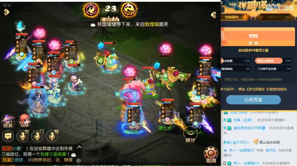 游戏内年度最佳主播投 "刘公子" 第2段