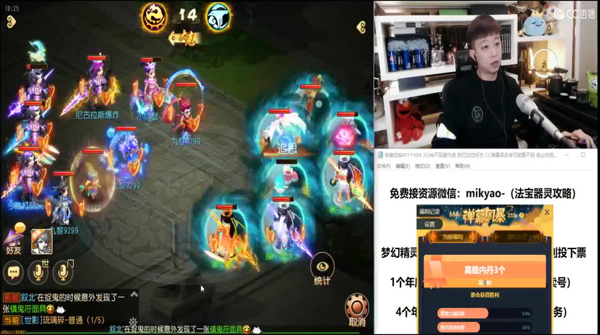 游戏内年度最佳主播投 "刘公子" 第3段