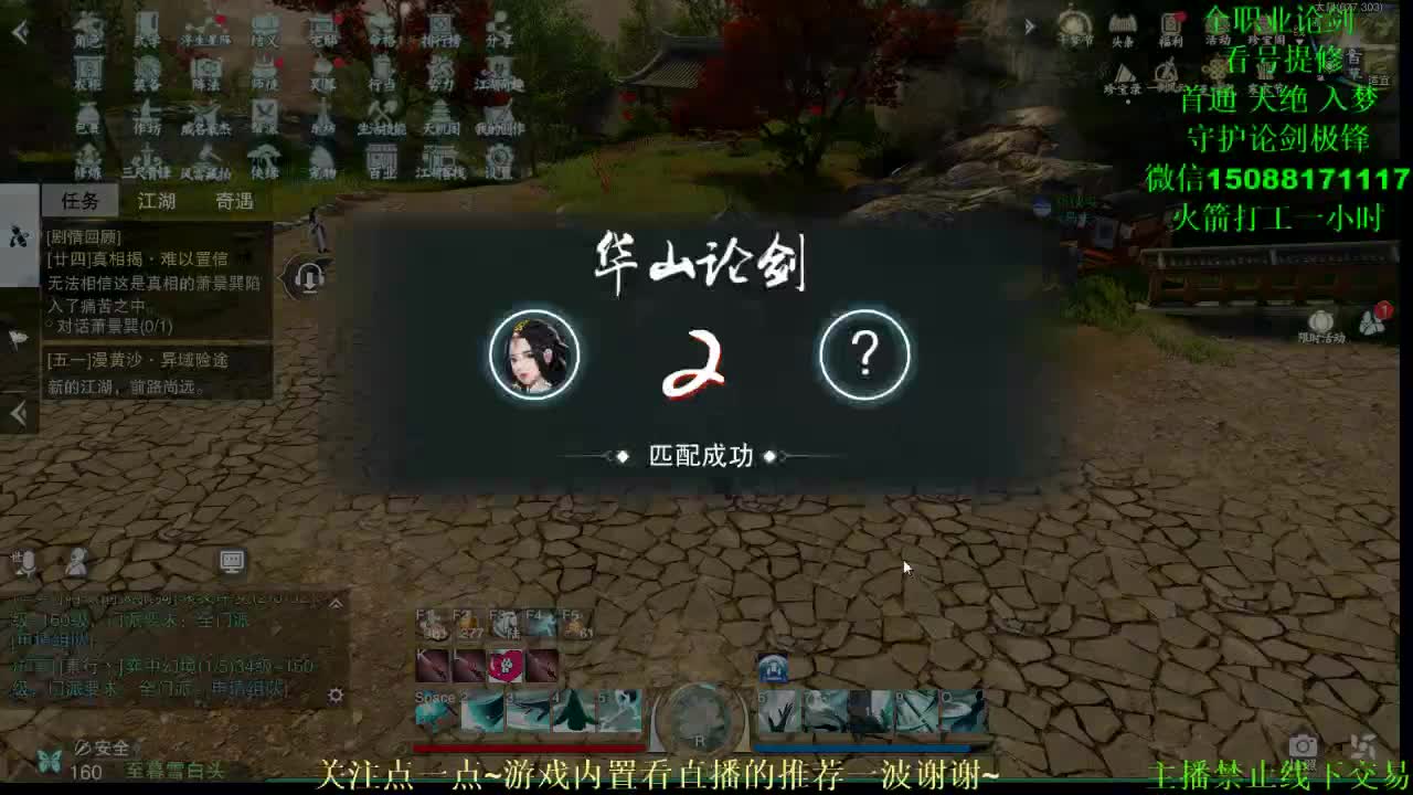 全职 专业团队接各种（暗香云梦华山最专业） 第2段