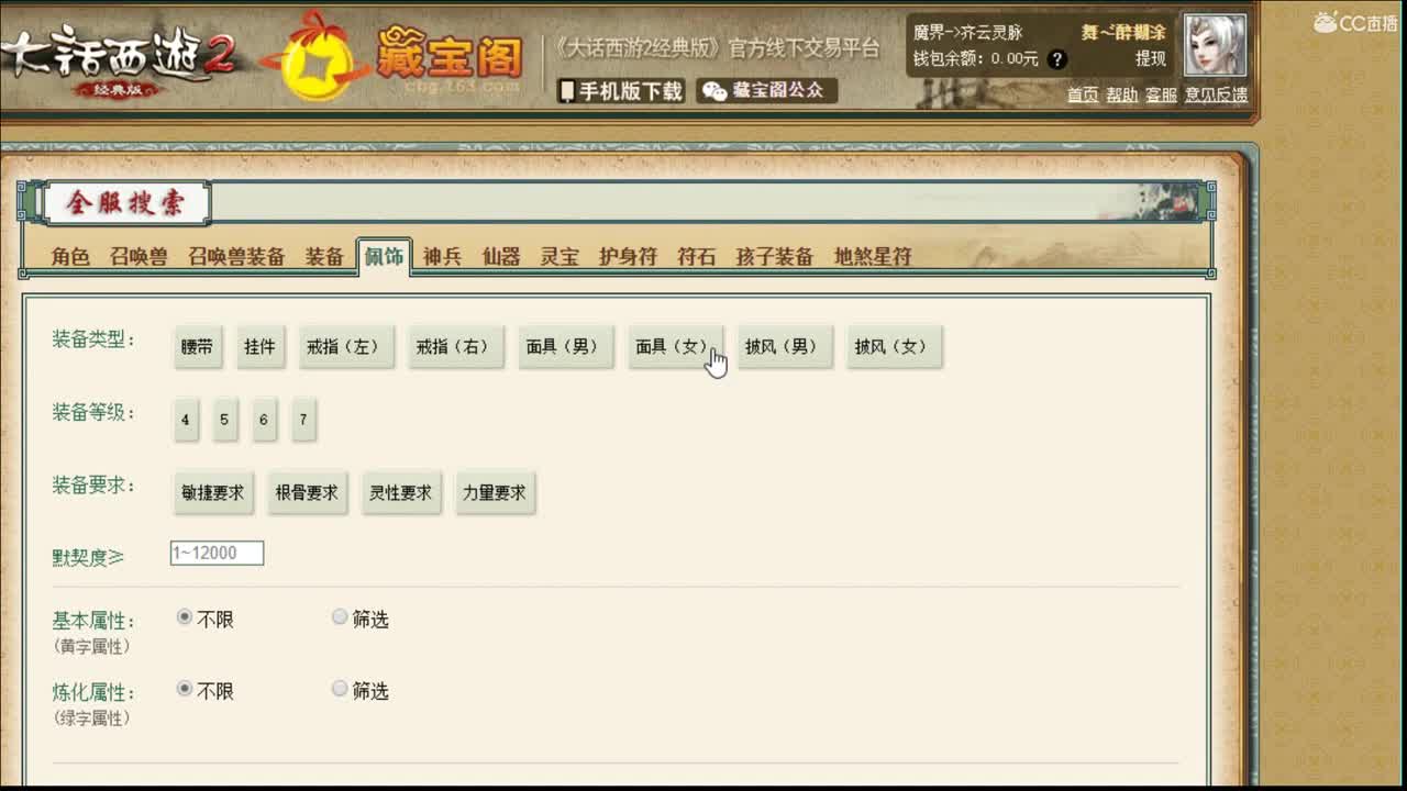 估价准配装厉害的实力主播 第3段
