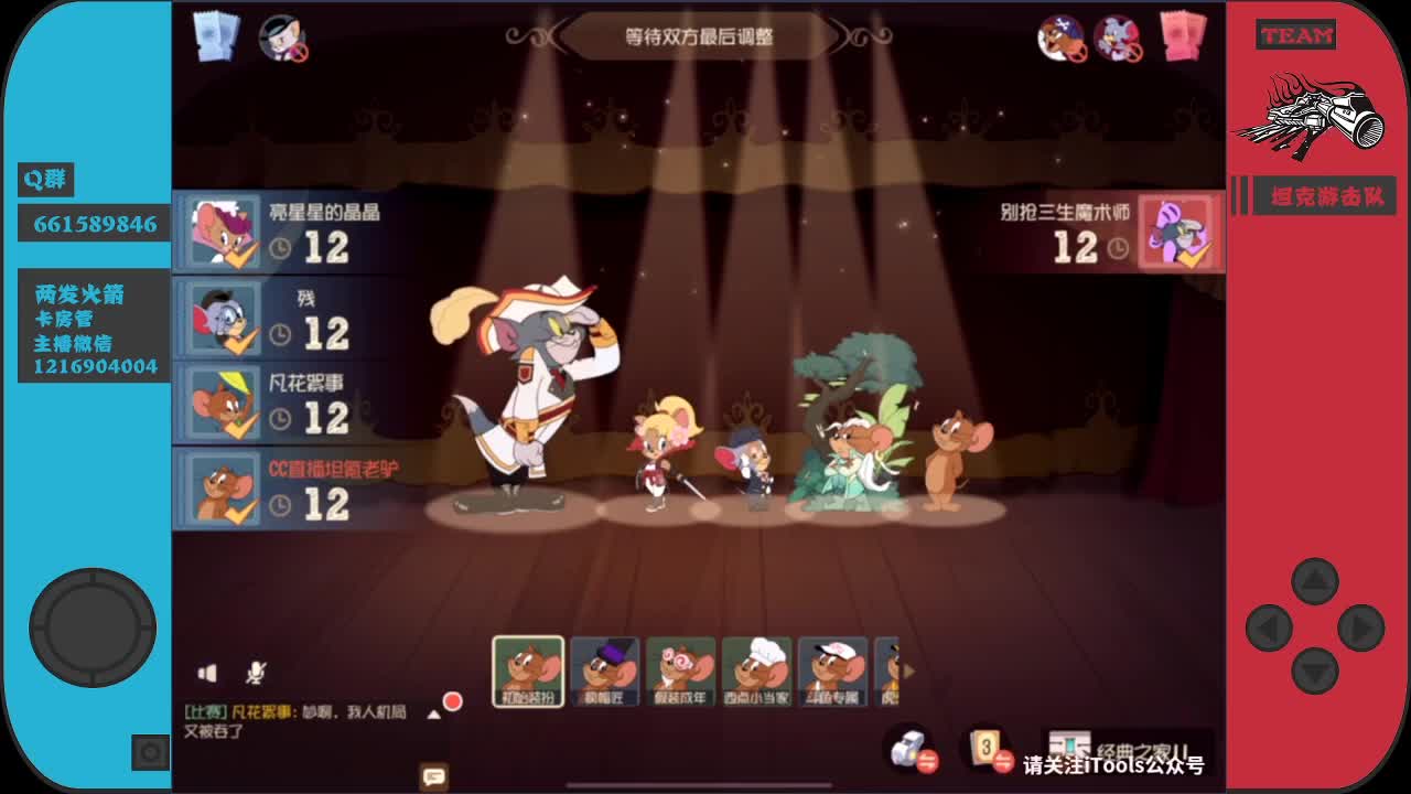 最后一天，我要加油棒~ 第2段