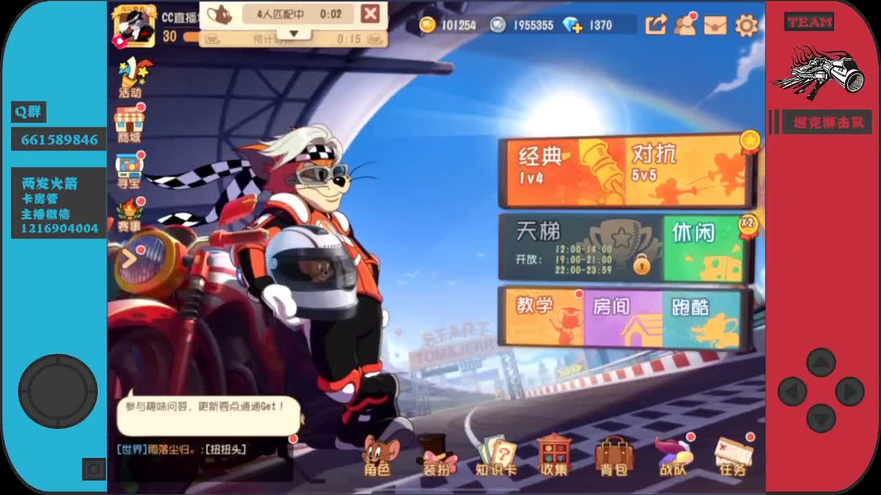 最后一天，我要加油棒~ 第3段