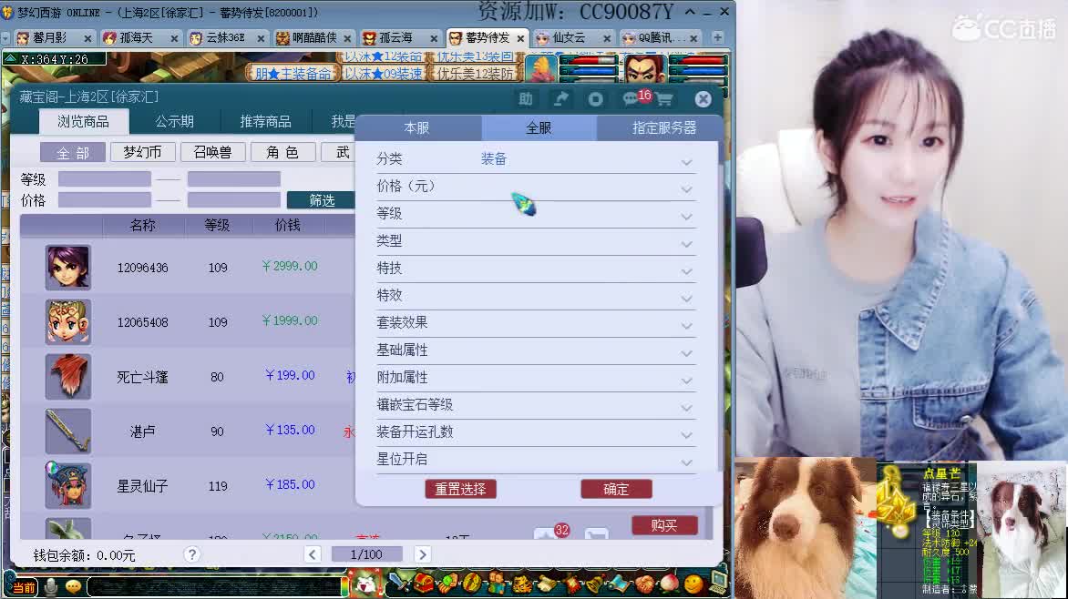 出售3伤害耳饰，接资源，求守护 第3段