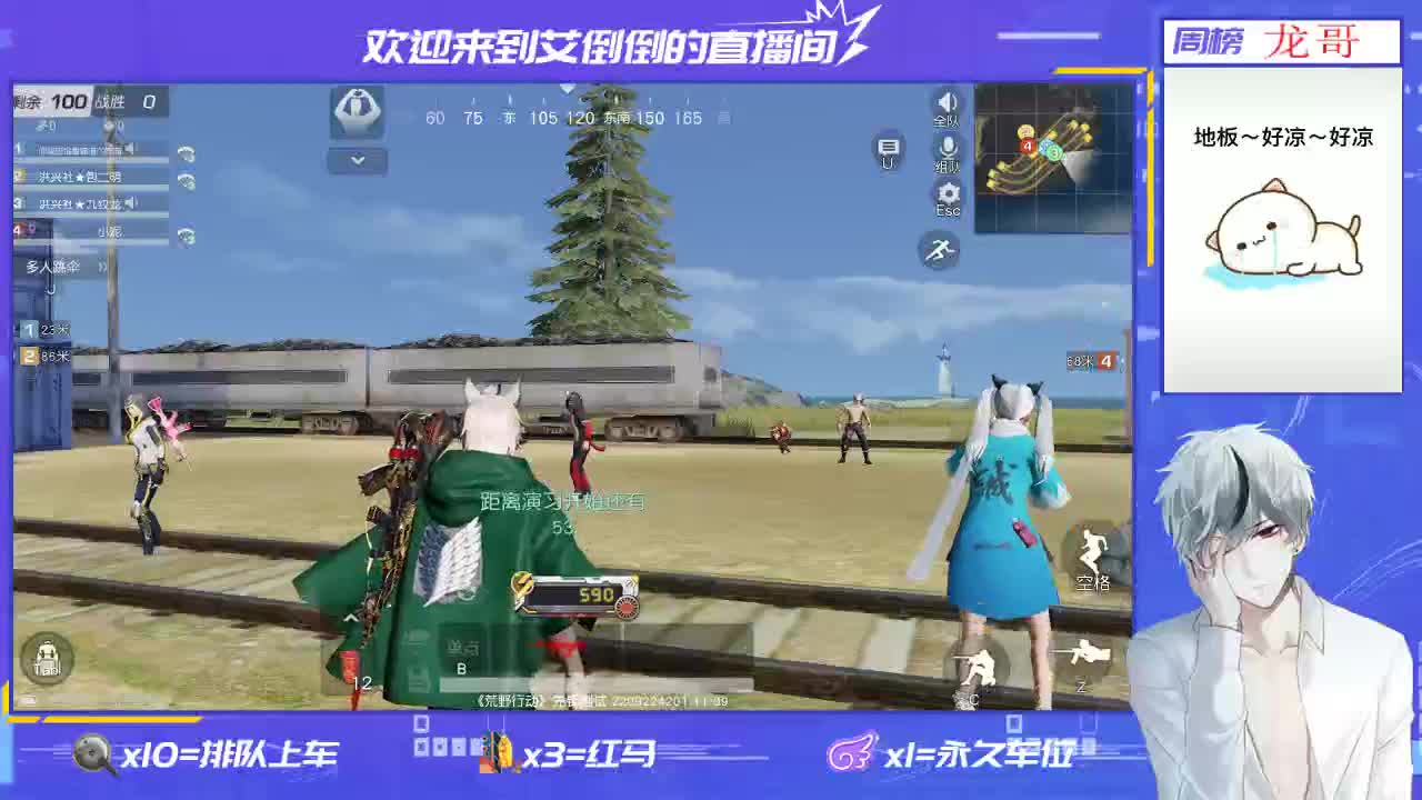 招主播 第4段