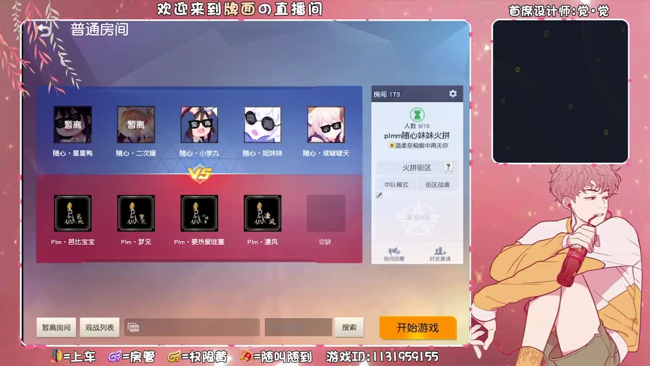 漂亮妹妹#随心妹妹-24局团竟♥ 第2段