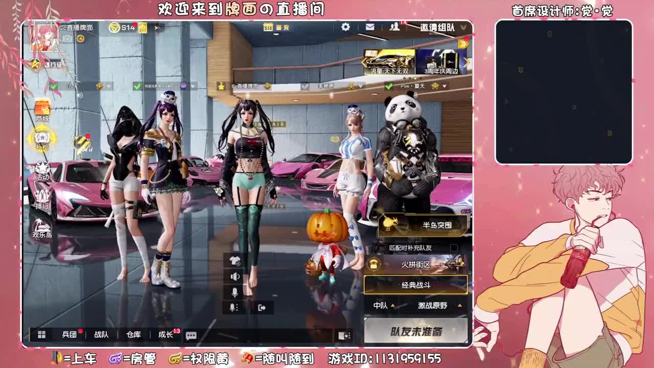 漂亮妹妹#随心妹妹-24局团竟♥ 第3段