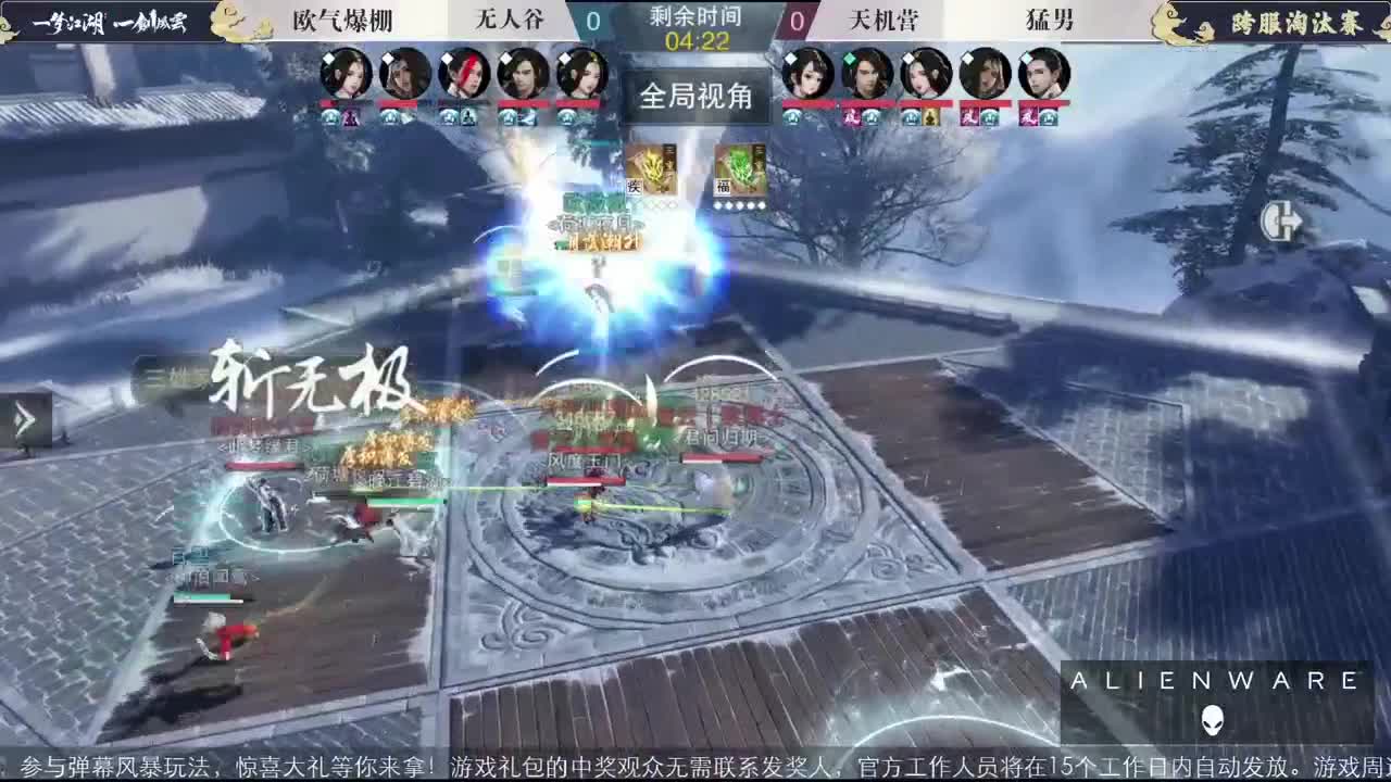 【重播】一剑风云-全民赛事 第1段