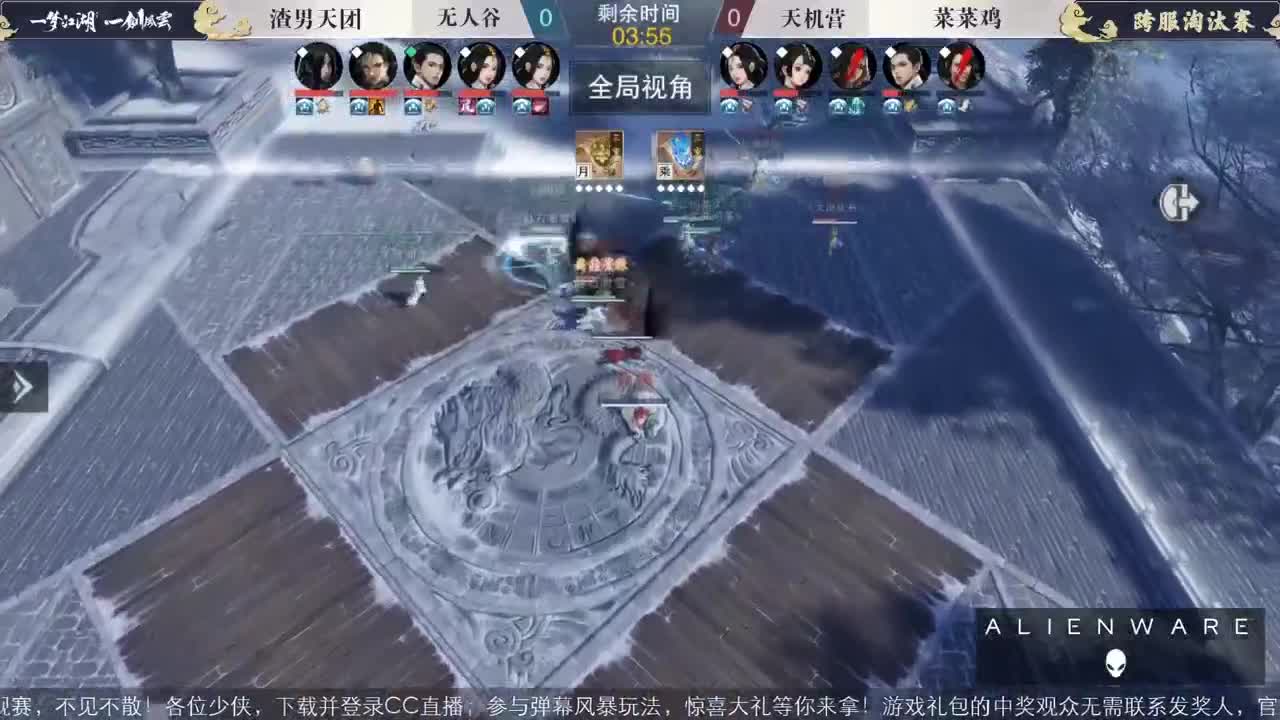 【重播】一剑风云-全民赛事 第4段