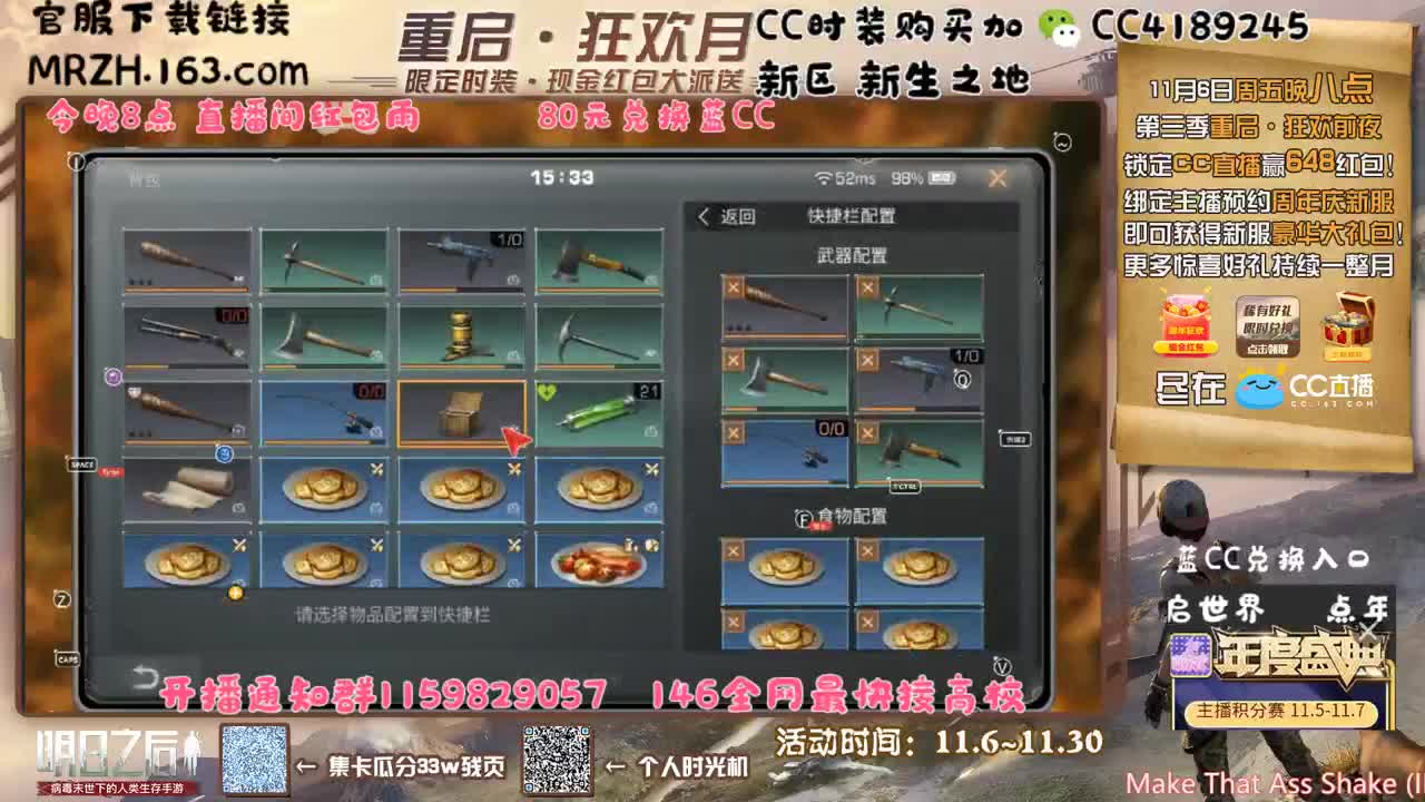 新区新生之地 第1段