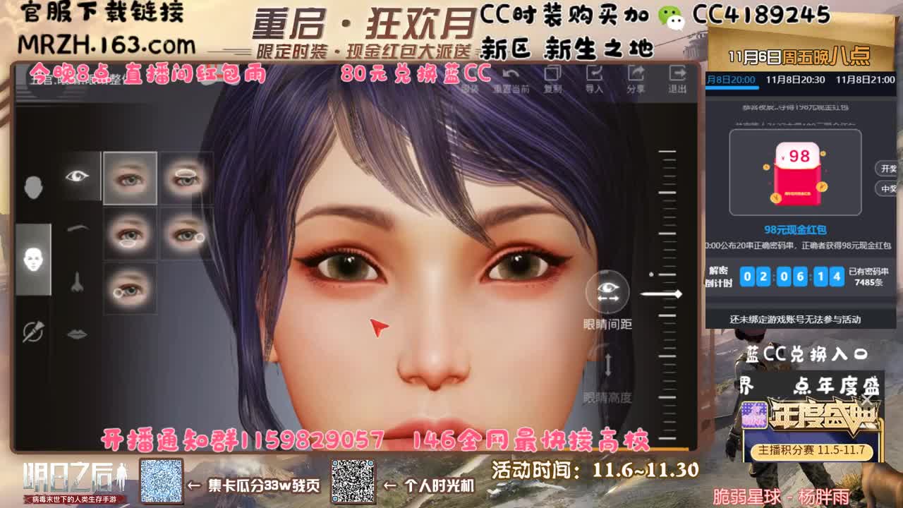 新区新生之地 第2段
