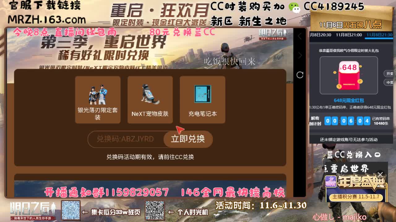 新区新生之地 第3段